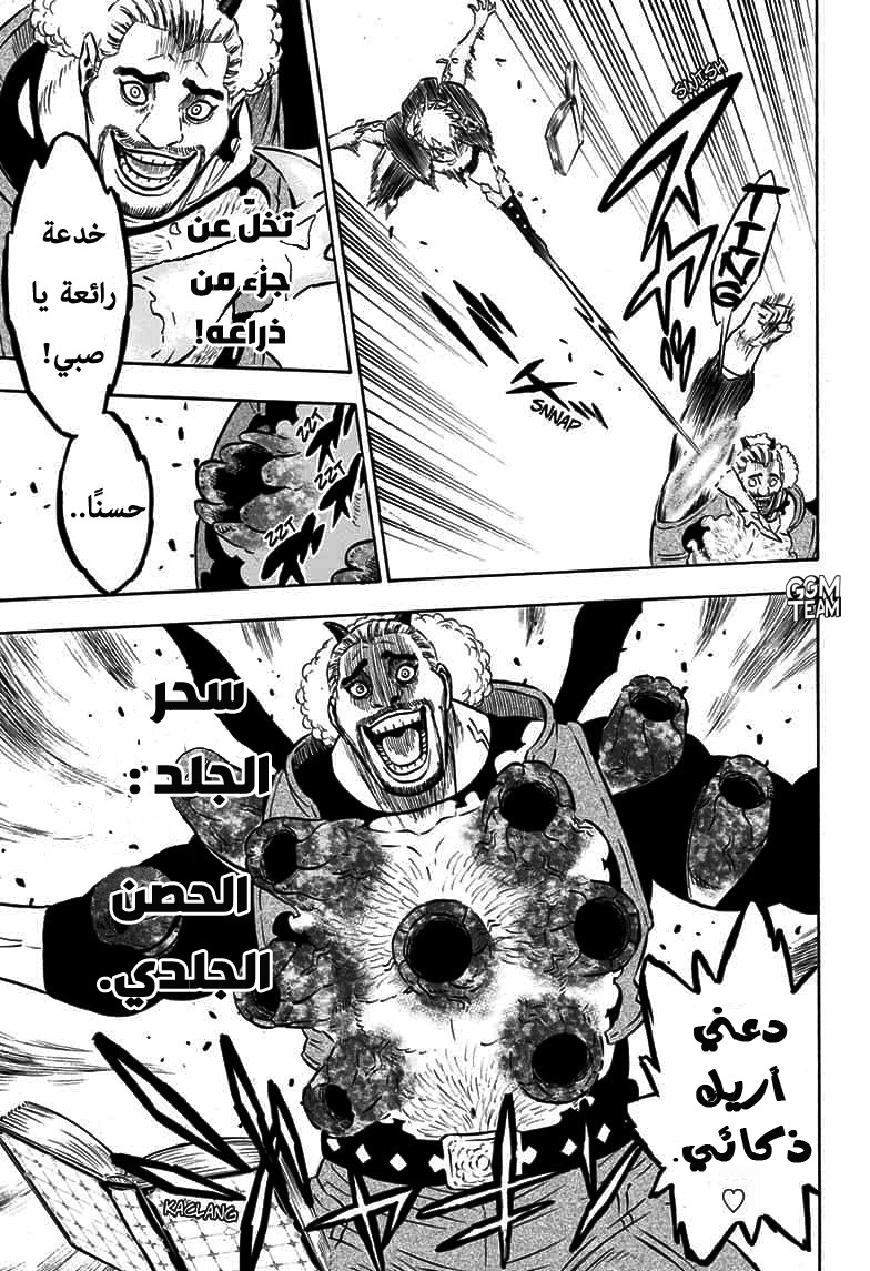 Black Clover: Chapter 248 - Page 8
