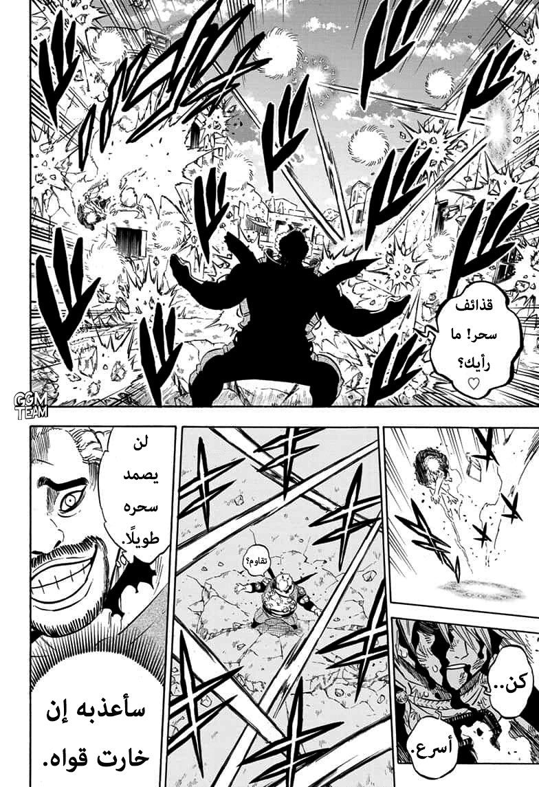 Black Clover: Chapter 248 - Page 9