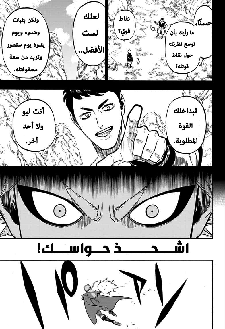 Black Clover: Chapter 249 - Page 8