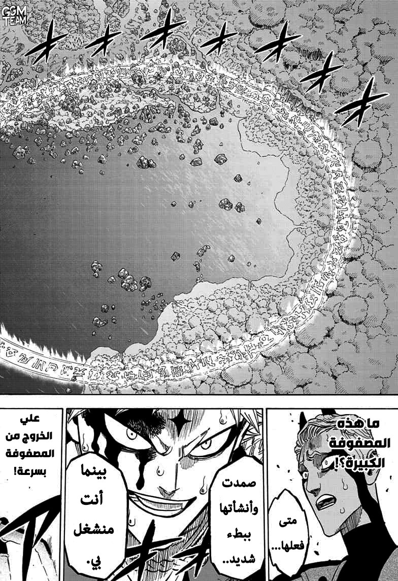 Black Clover: Chapter 249 - Page 13