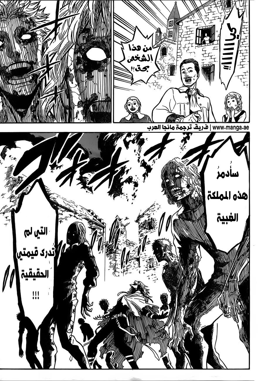 Black Clover: Chapter 25 - Page 3