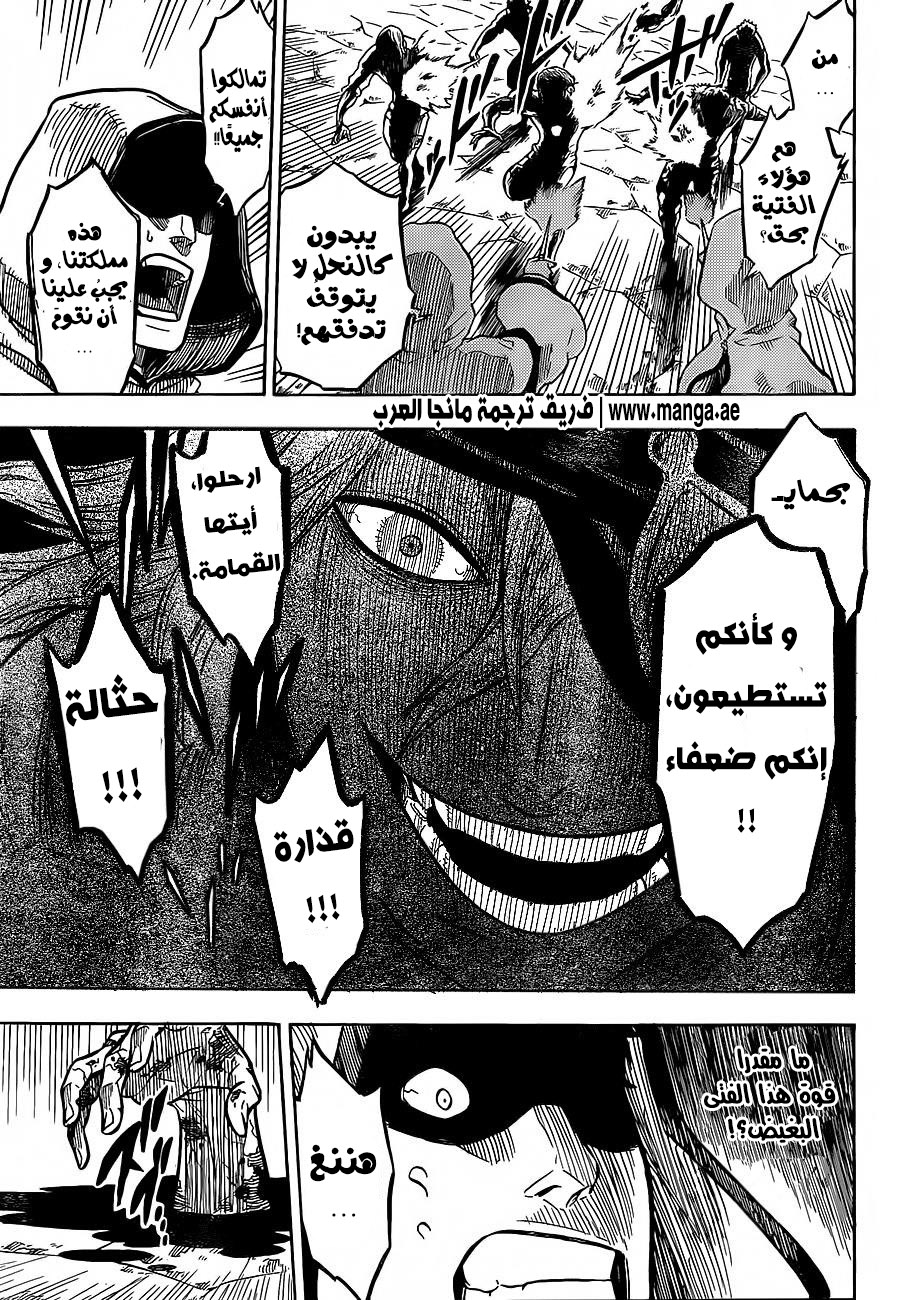 Black Clover: Chapter 25 - Page 5
