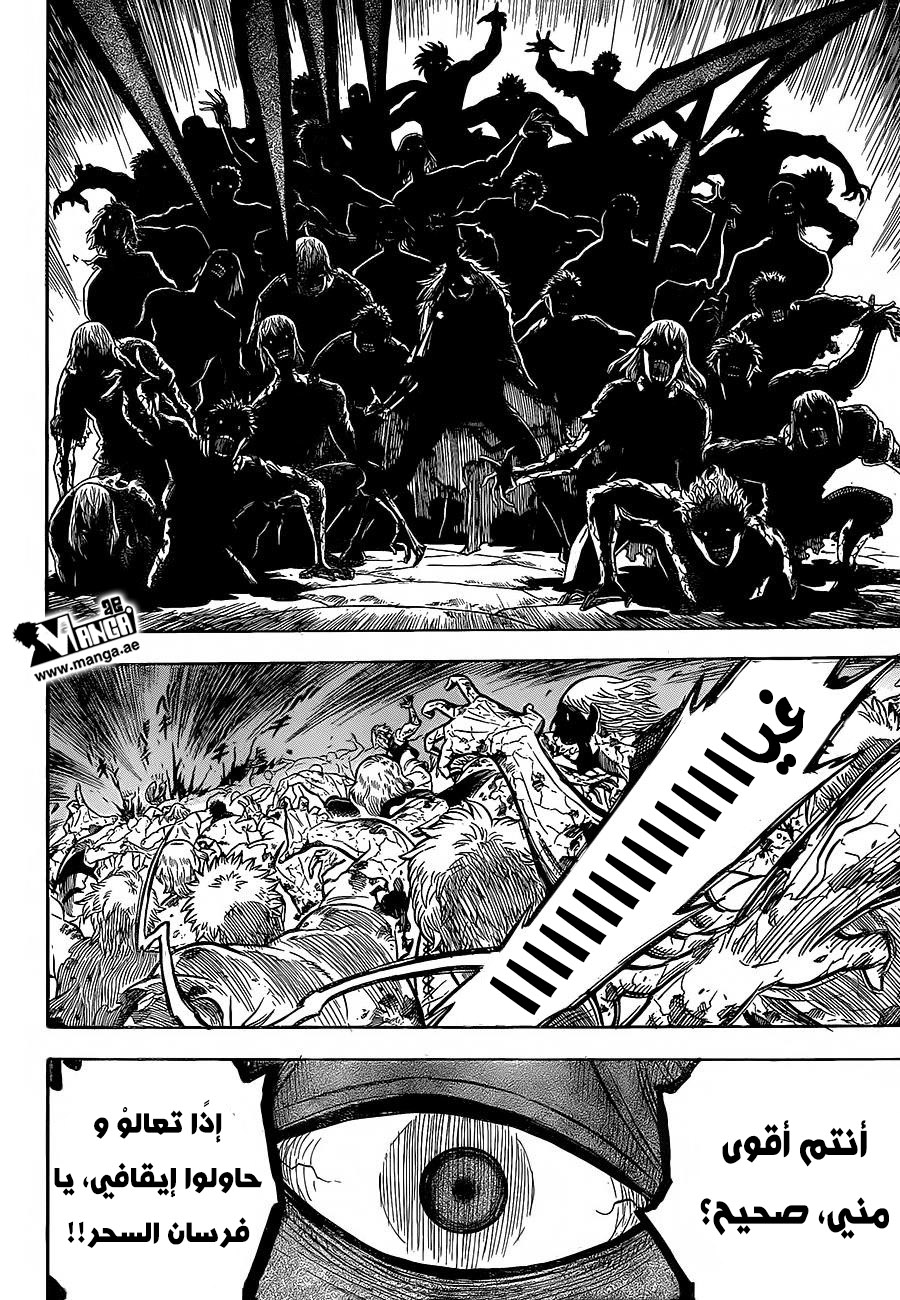 Black Clover: Chapter 25 - Page 6