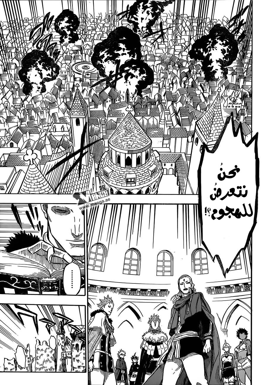 Black Clover: Chapter 25 - Page 7
