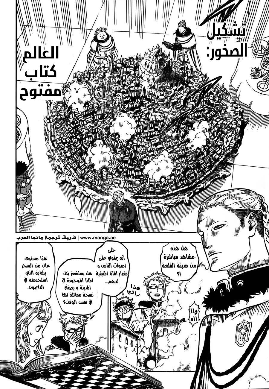 Black Clover: Chapter 25 - Page 8