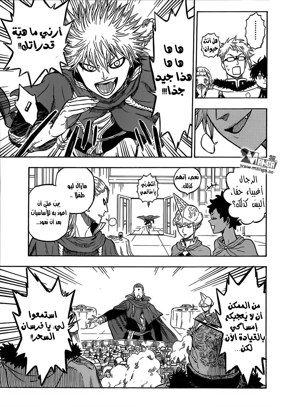 Black Clover: Chapter 25 - Page 11