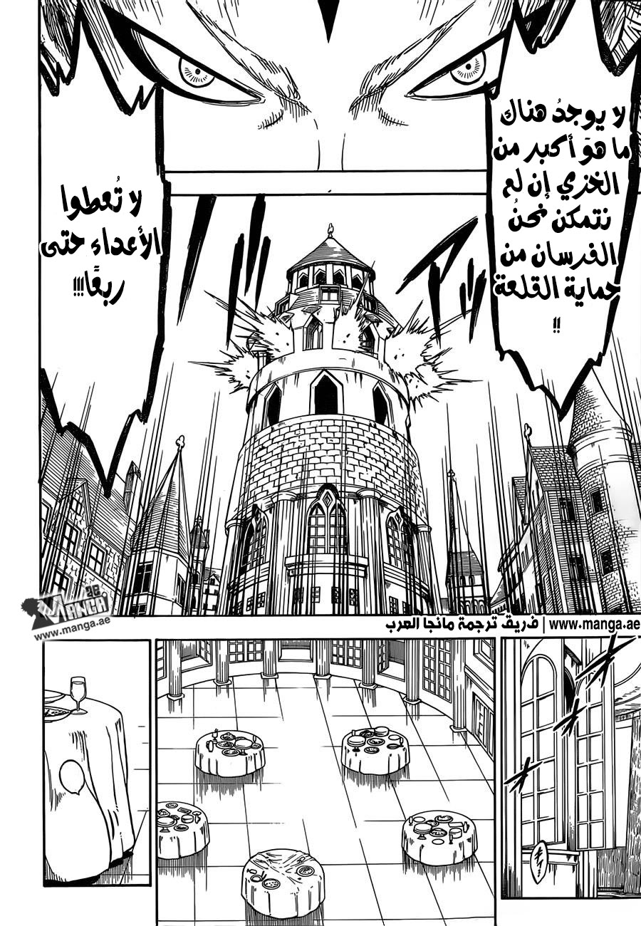 Black Clover: Chapter 25 - Page 14