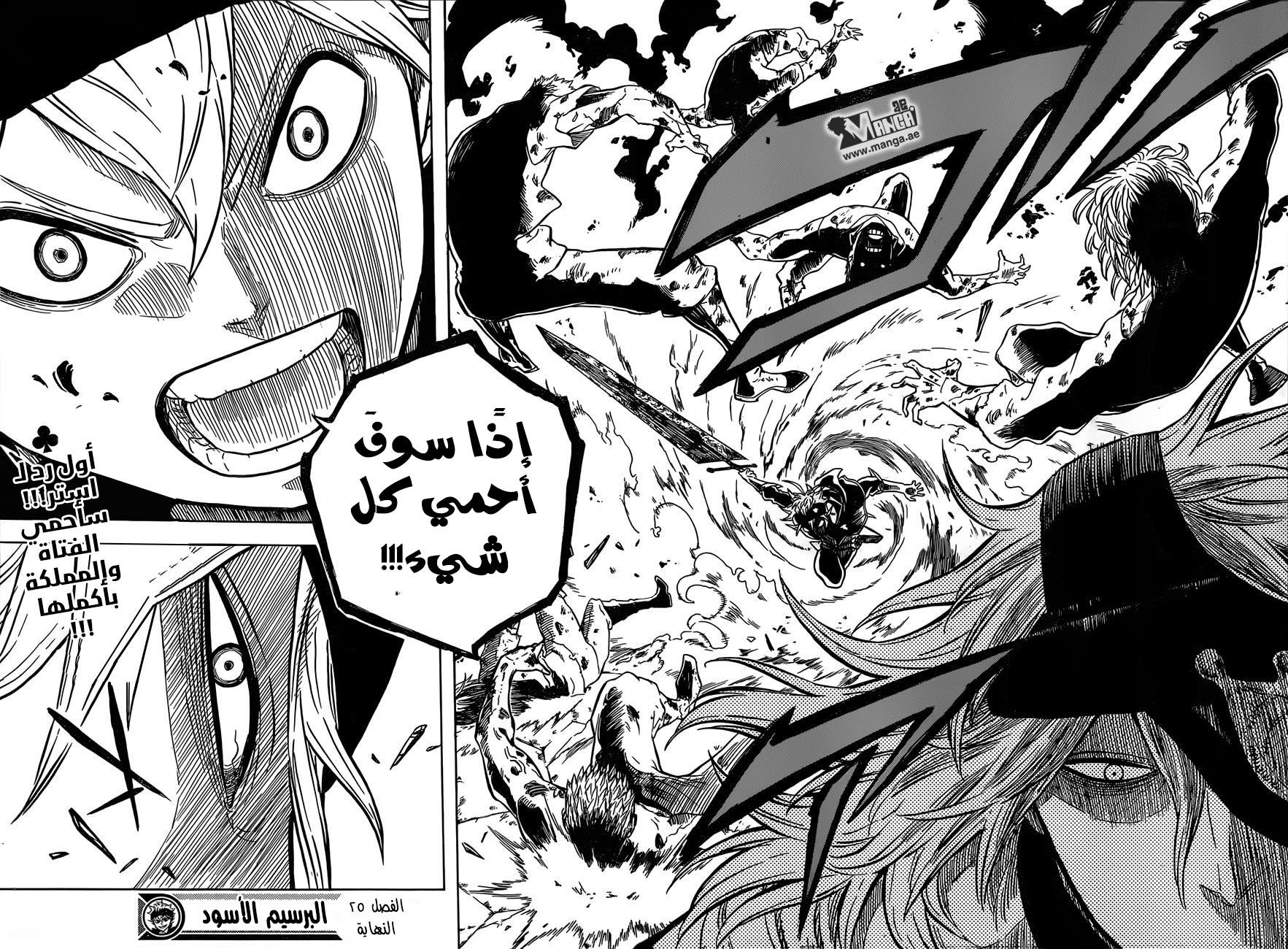 Black Clover: Chapter 25 - Page 18