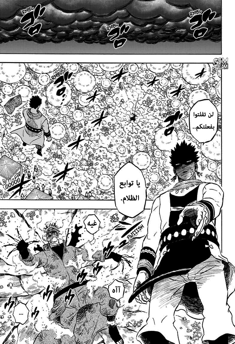 Black Clover: Chapter 251 - Page 3