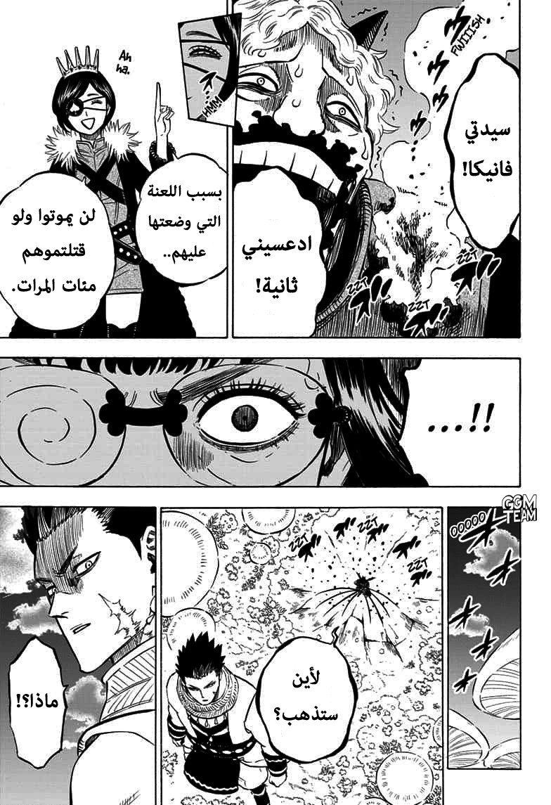 Black Clover: Chapter 251 - Page 12