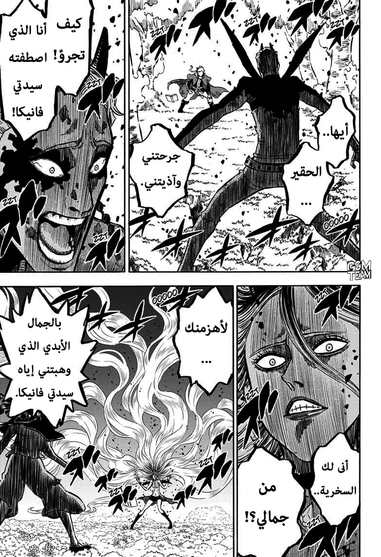 Black Clover: Chapter 251 - Page 14