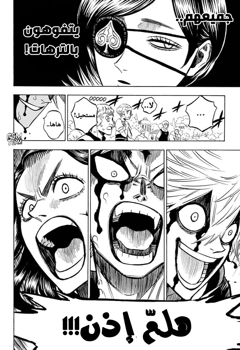 Black Clover: Chapter 251 - Page 15