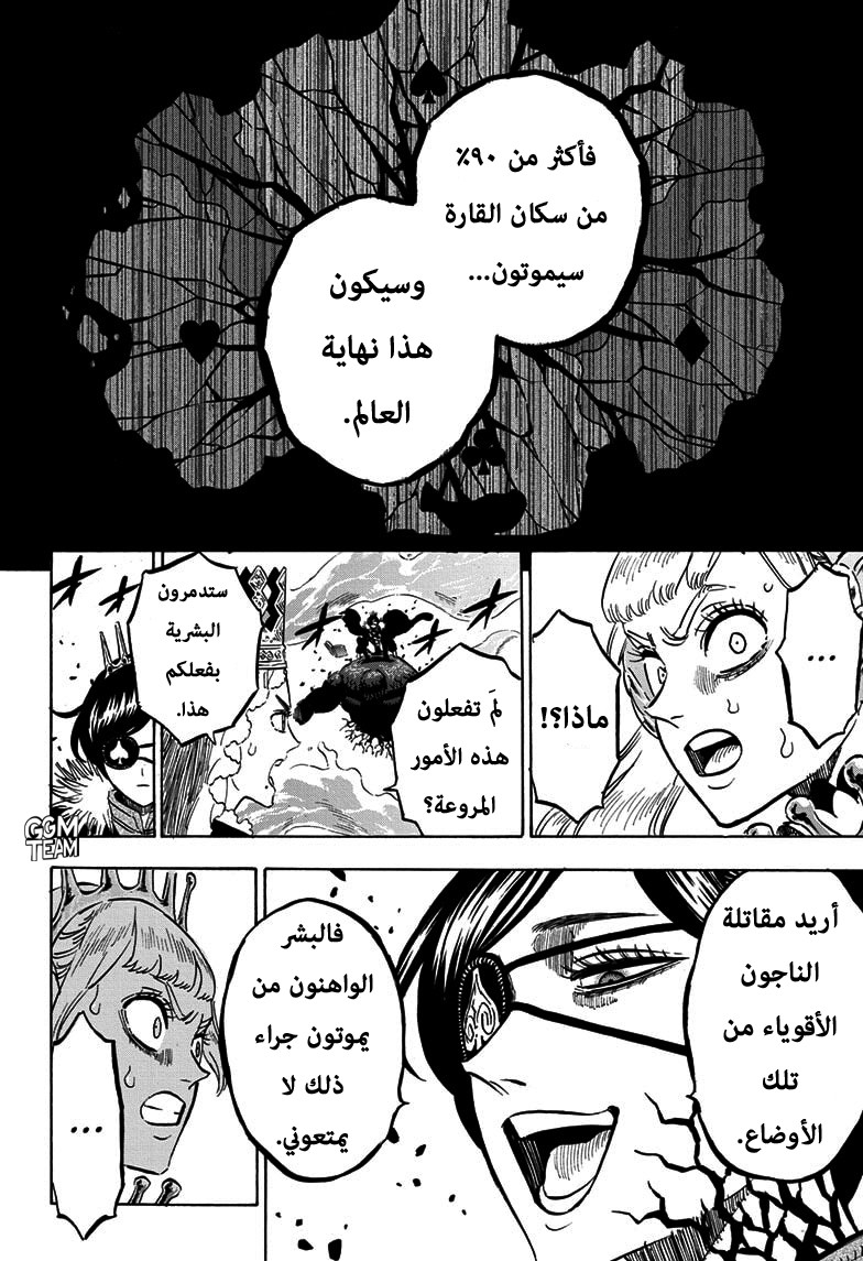 Black Clover: Chapter 252 - Page 11