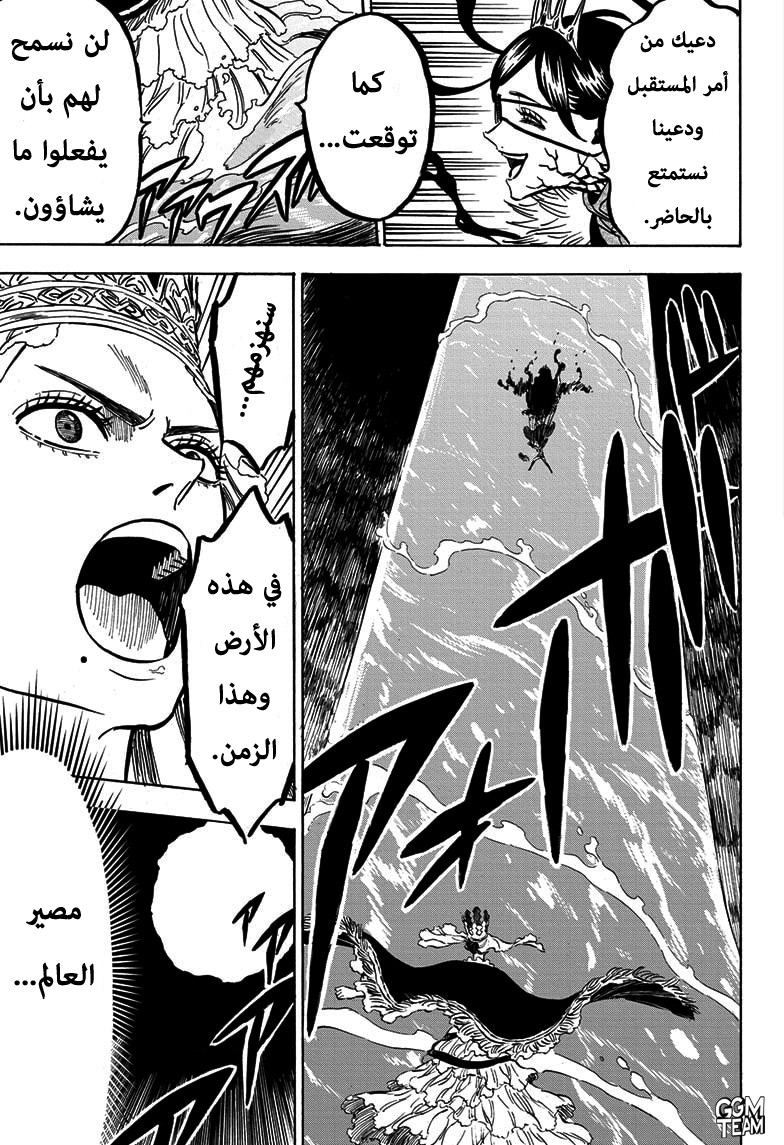 Black Clover: Chapter 252 - Page 12