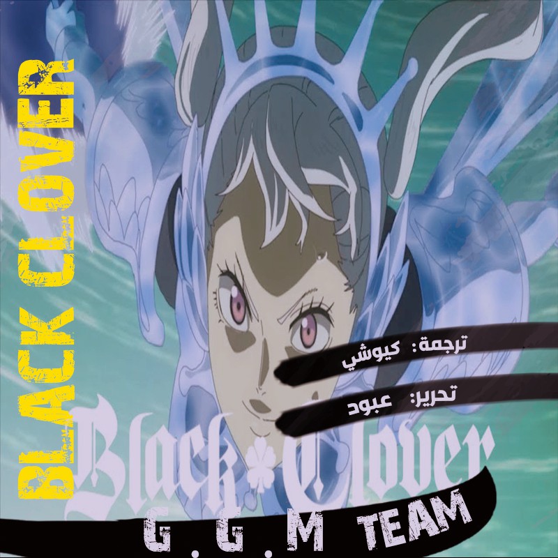Black Clover: Chapter 253 - Page 2