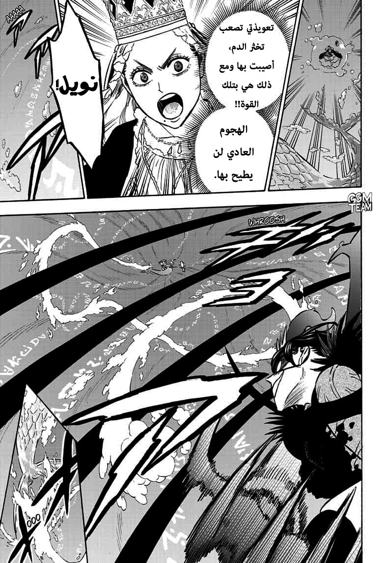 Black Clover: Chapter 253 - Page 4
