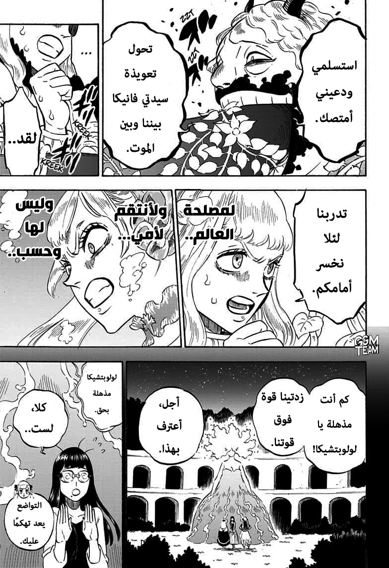 Black Clover: Chapter 253 - Page 8