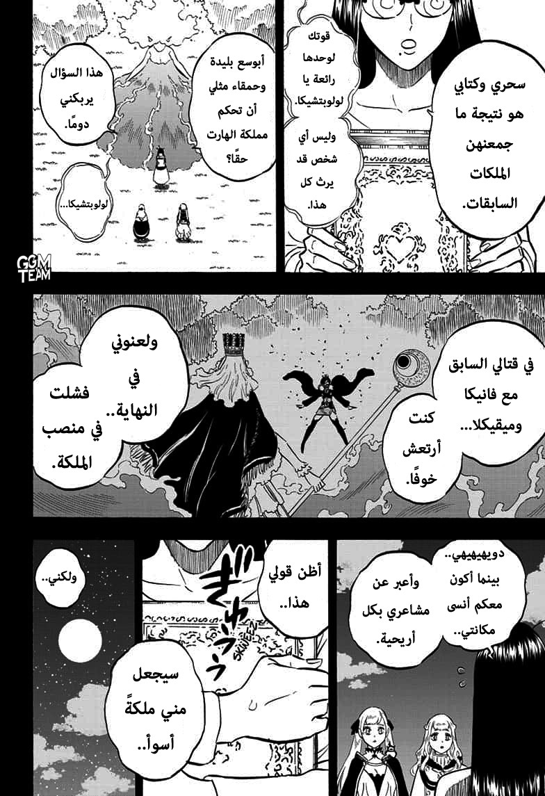 Black Clover: Chapter 253 - Page 9