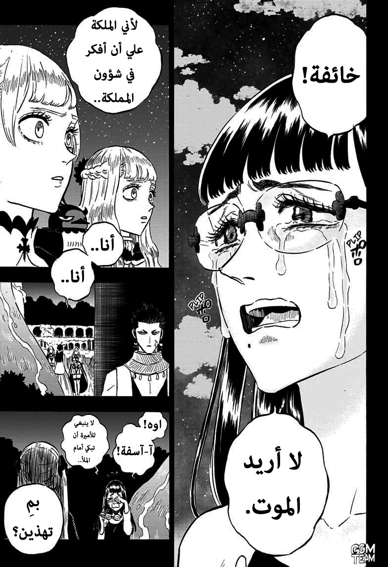 Black Clover: Chapter 253 - Page 10