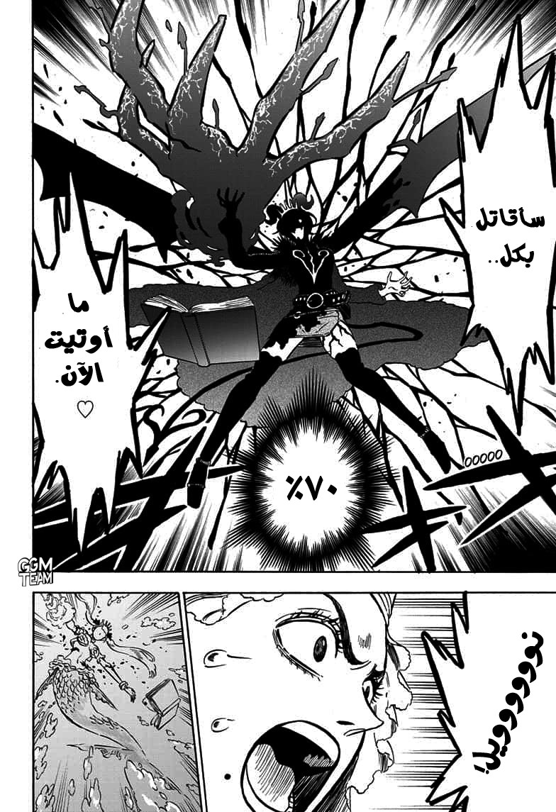 Black Clover: Chapter 253 - Page 13