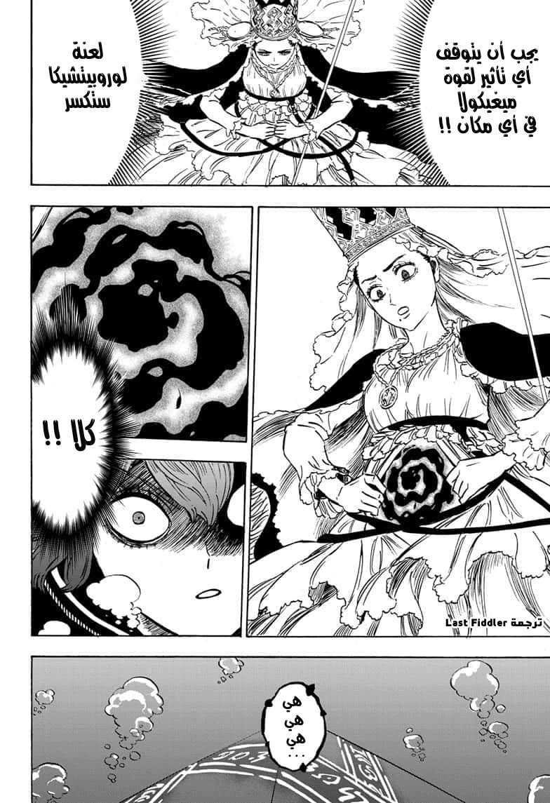 Black Clover: Chapter 254 - Page 3
