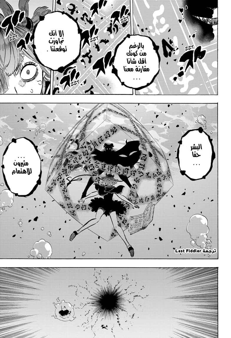 Black Clover: Chapter 254 - Page 4