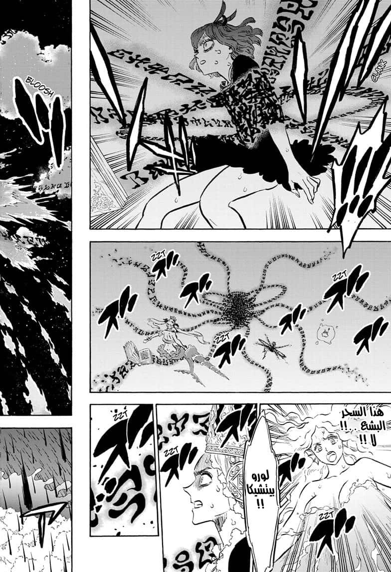 Black Clover: Chapter 254 - Page 5