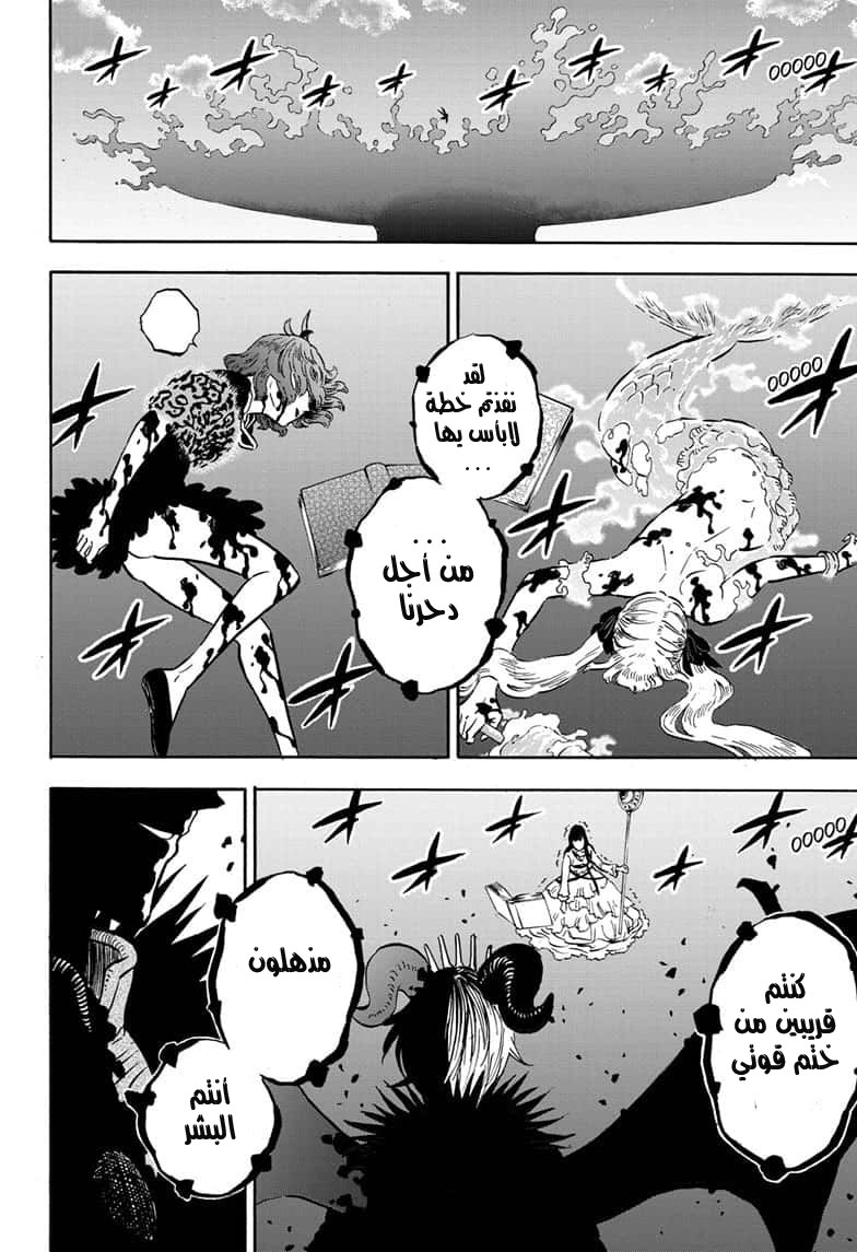 Black Clover: Chapter 254 - Page 7