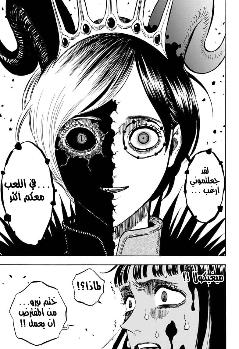 Black Clover: Chapter 254 - Page 8