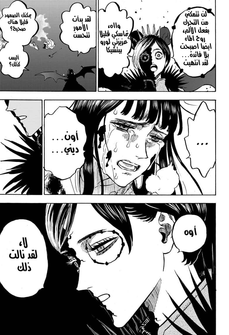 Black Clover: Chapter 254 - Page 12