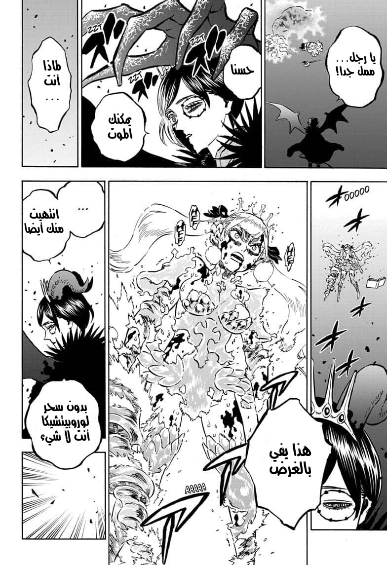 Black Clover: Chapter 254 - Page 13