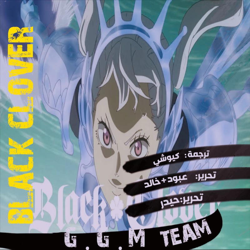 Black Clover: Chapter 255 - Page 2
