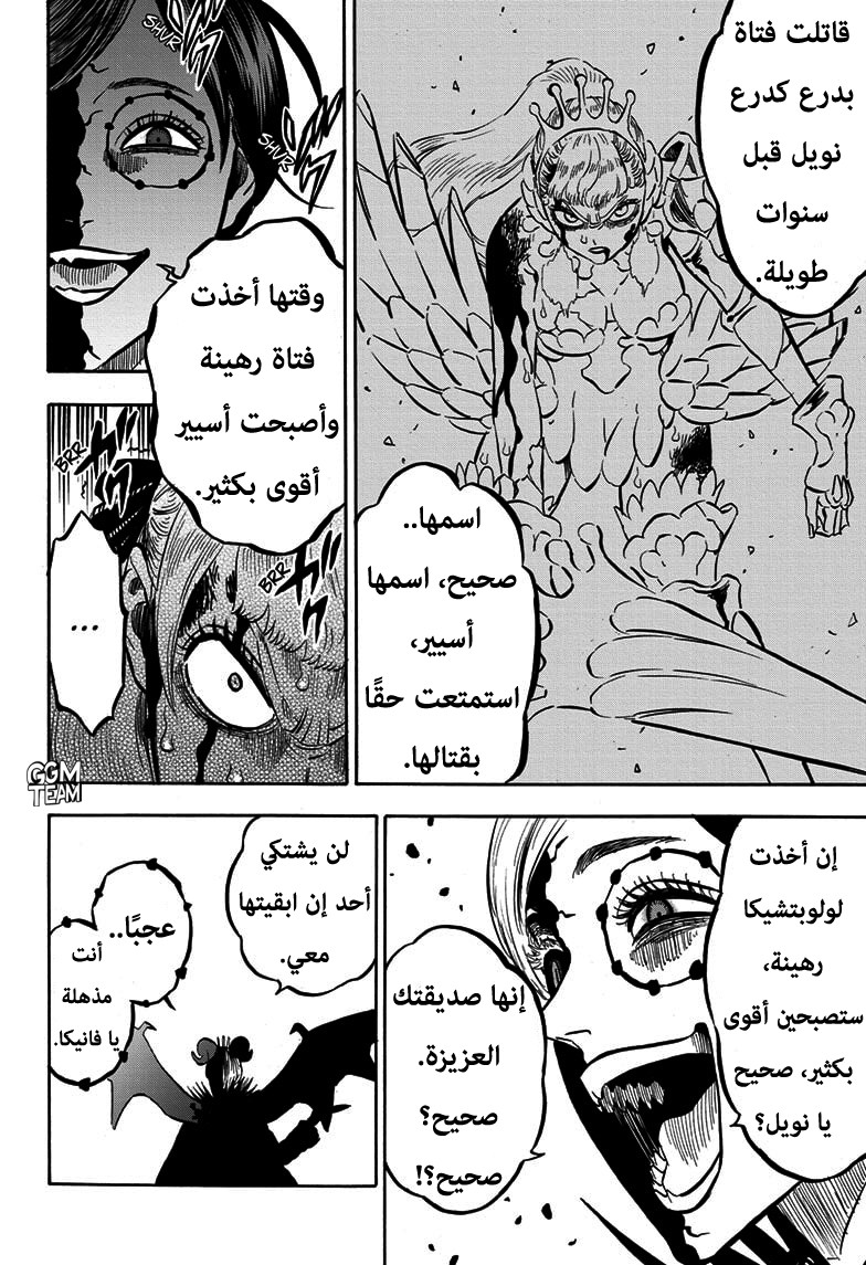 Black Clover: Chapter 255 - Page 7