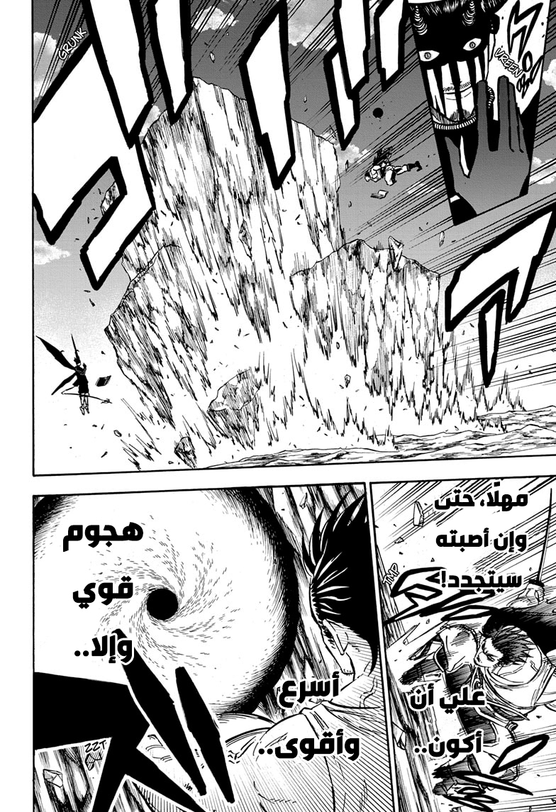 Black Clover: Chapter 256 - Page 8