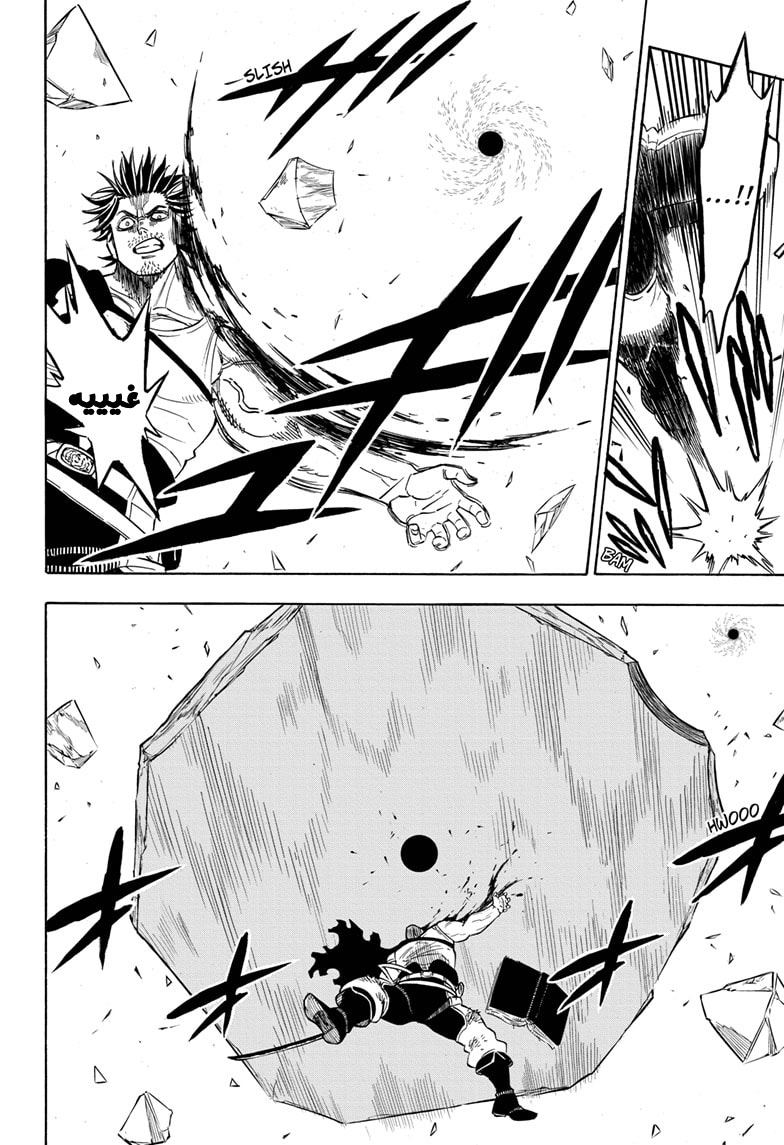 Black Clover: Chapter 256 - Page 10