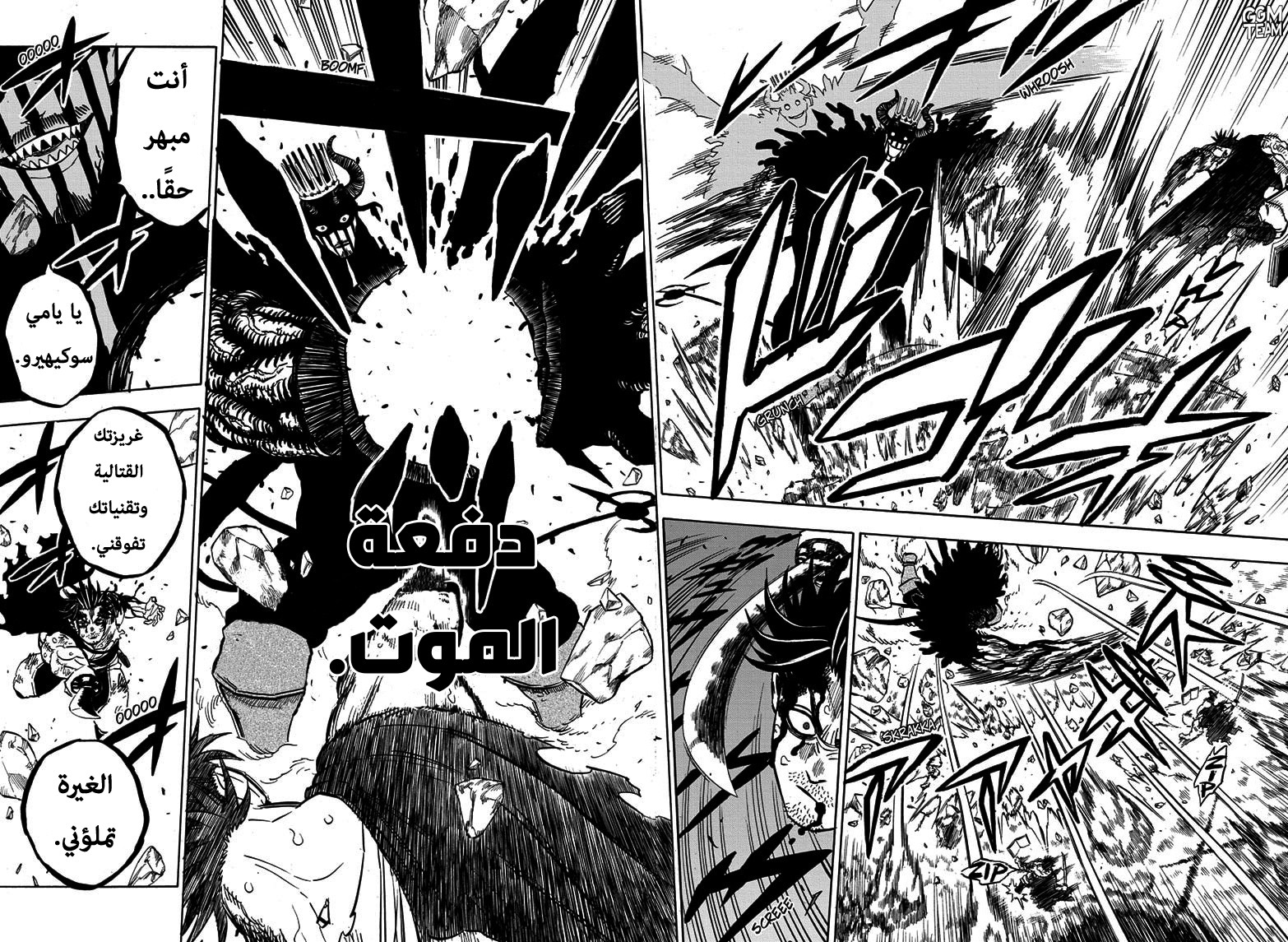 Black Clover: Chapter 257 - Page 6