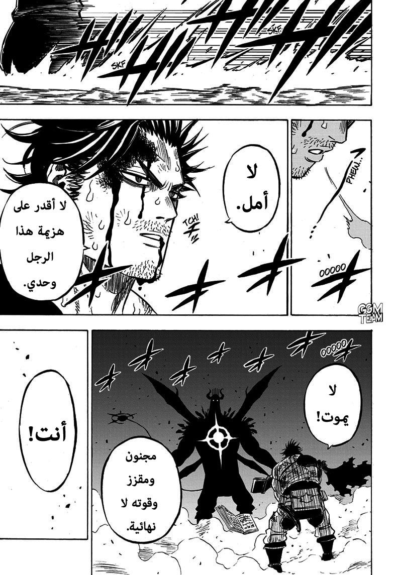 Black Clover: Chapter 257 - Page 10