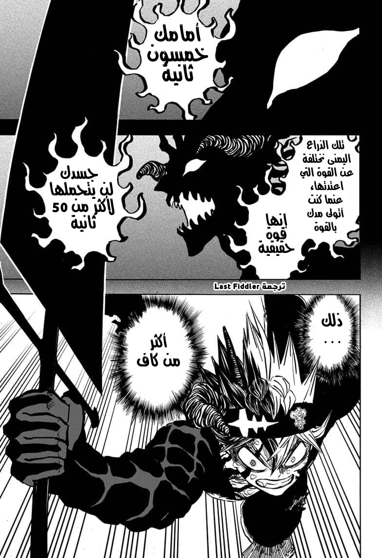Black Clover: Chapter 259 - Page 2