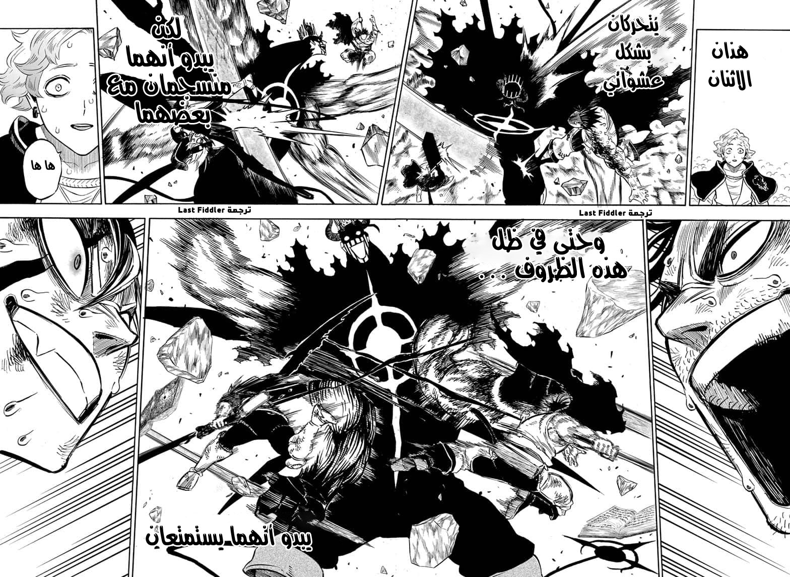 Black Clover: Chapter 259 - Page 6