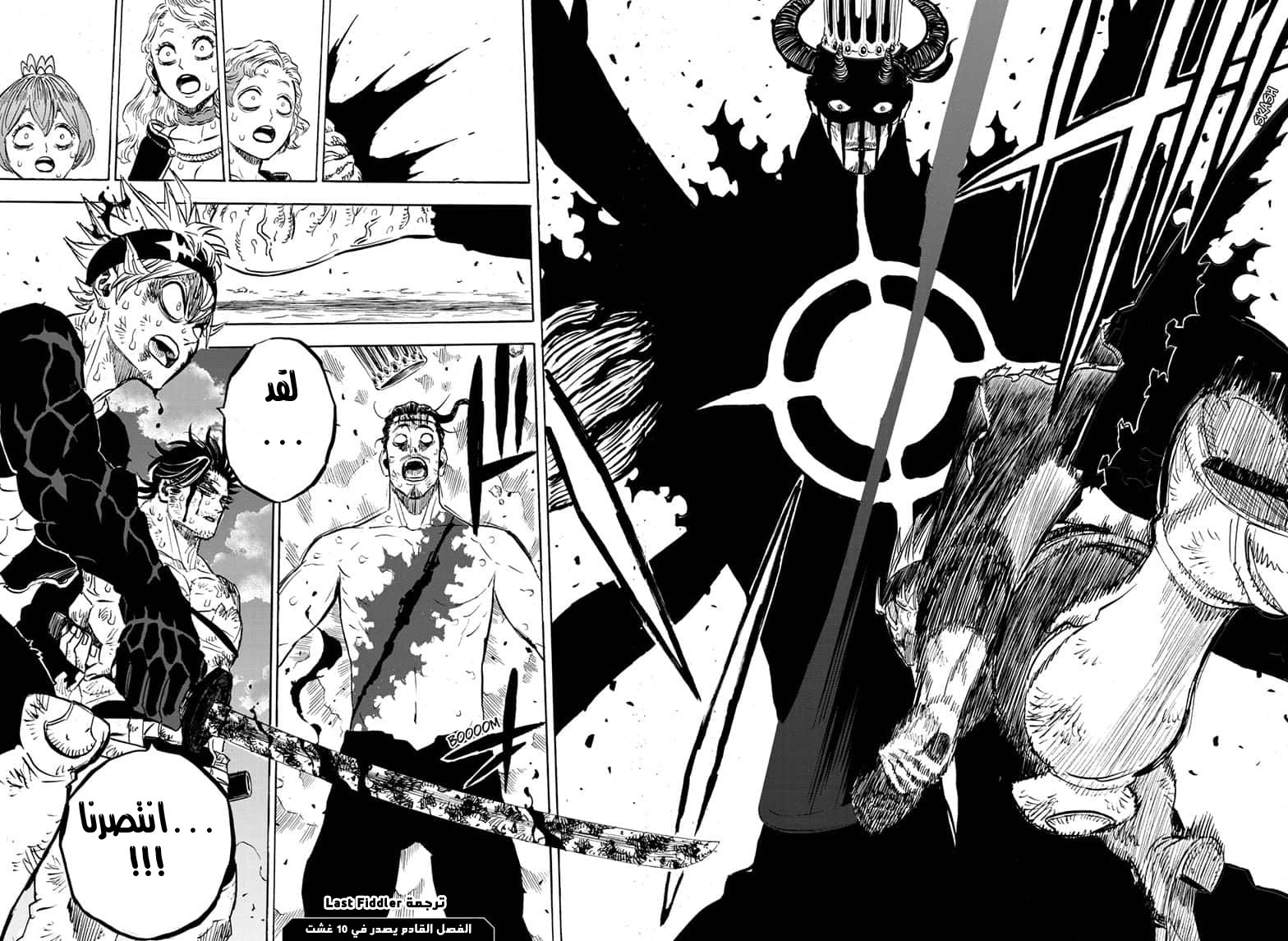 Black Clover: Chapter 259 - Page 13