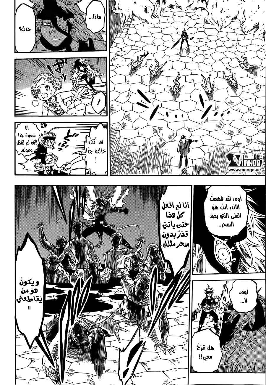 Black Clover: Chapter 26 - Page 3