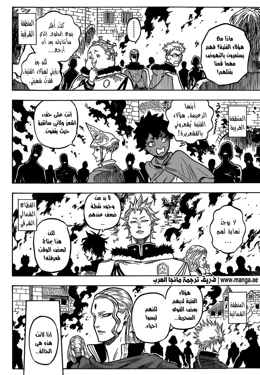 Black Clover: Chapter 26 - Page 5