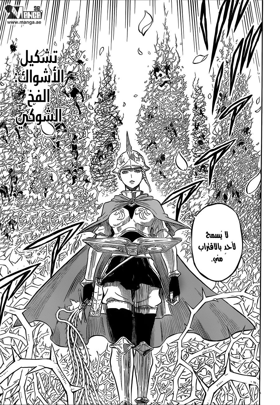 Black Clover: Chapter 26 - Page 10