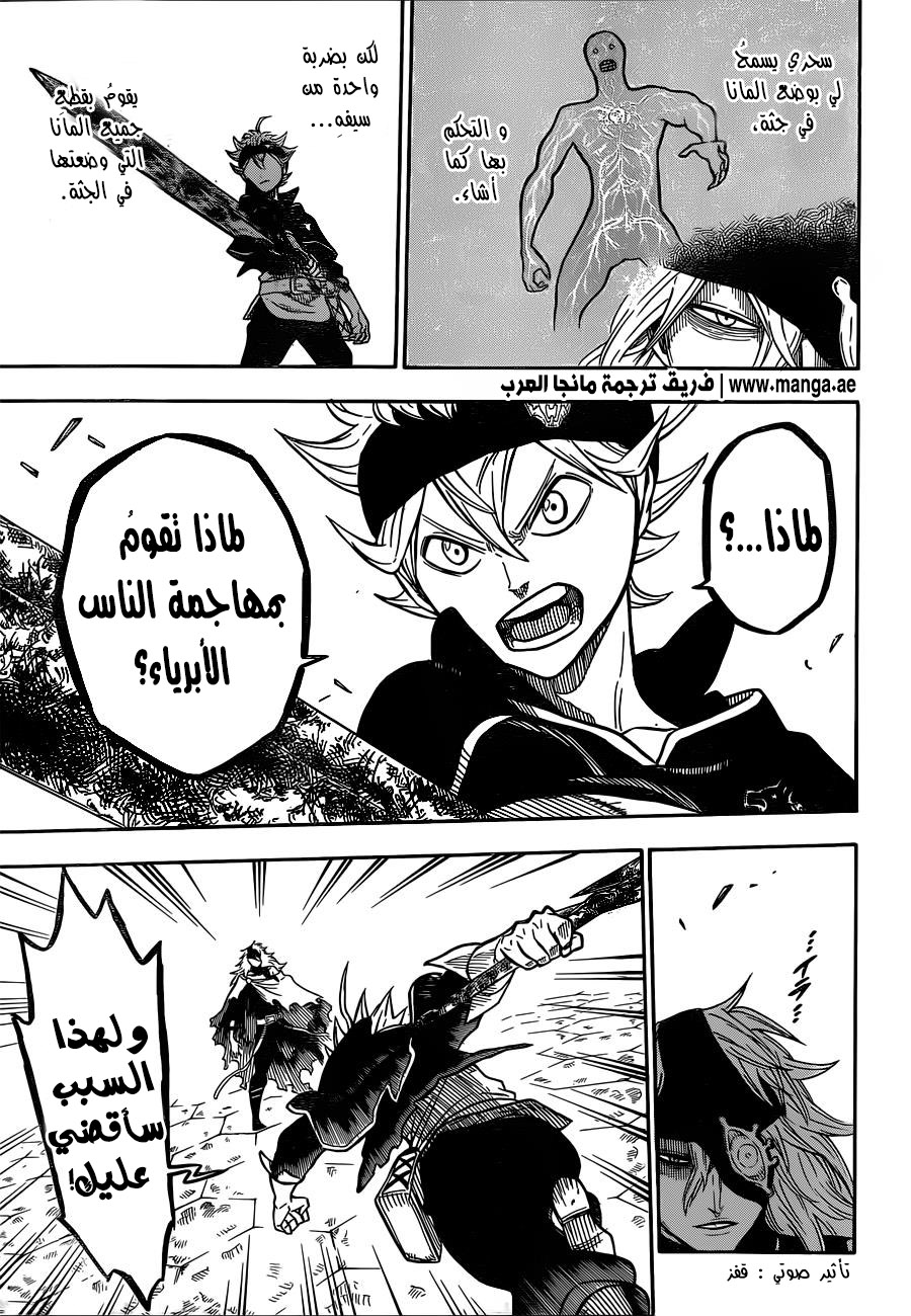 Black Clover: Chapter 26 - Page 16