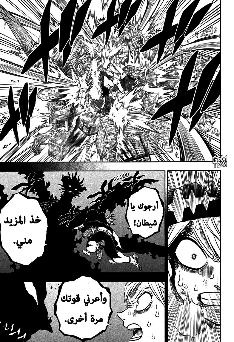 Black Clover: Chapter 260 - Page 12