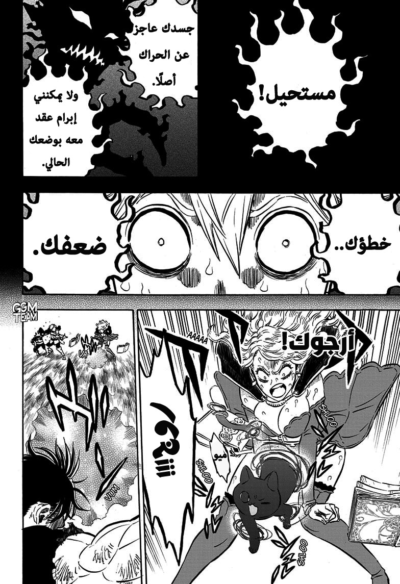 Black Clover: Chapter 260 - Page 13