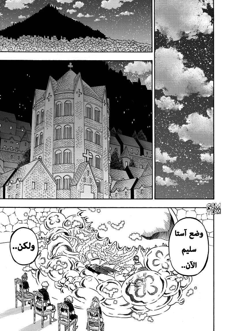 Black Clover: Chapter 261 - Page 4