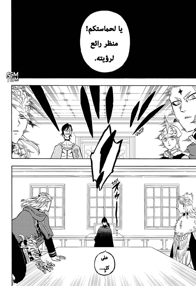Black Clover: Chapter 262 - Page 14