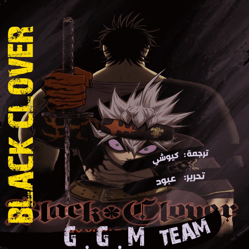 Black Clover: Chapter 263 - Page 2
