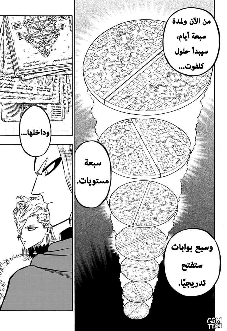 Black Clover: Chapter 263 - Page 8